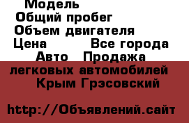  › Модель ­ Lada Priora › Общий пробег ­ 74 000 › Объем двигателя ­ 98 › Цена ­ 240 - Все города Авто » Продажа легковых автомобилей   . Крым,Грэсовский
